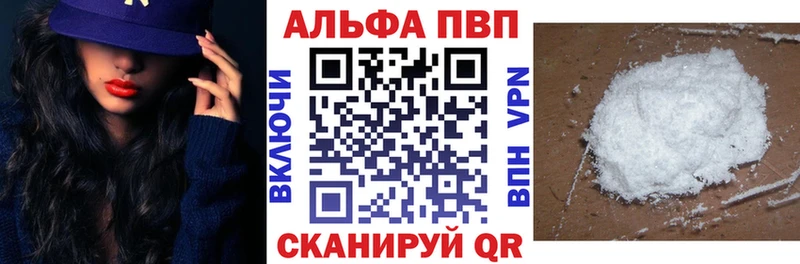 APVP кристаллы  Свирск 