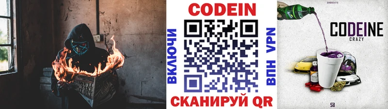 Кодеин напиток Lean (лин)  Свирск 