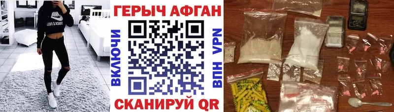 ГЕРОИН афганец  Свирск 