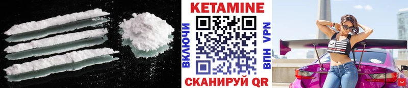 Кетамин ketamine Свирск