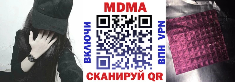 МДМА молли  Свирск 