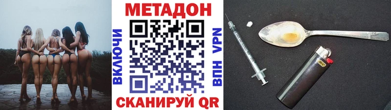 Метадон кристалл Свирск